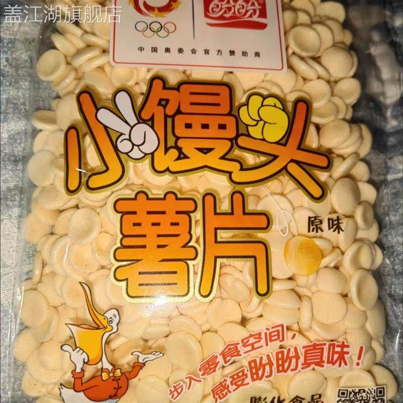 盼盼小馒头原味番茄味饼干儿童零食膨化散装薯片休闲食品小吃