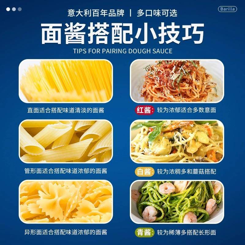 百味来意大利面酱牛肉酱番茄罗勒意粉儿童意专用barilla意面酱包