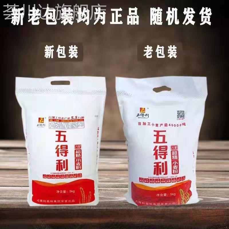五得利面粉六星官方旗舰店白面做包子饺子馒头专用家用普通面粉e图片