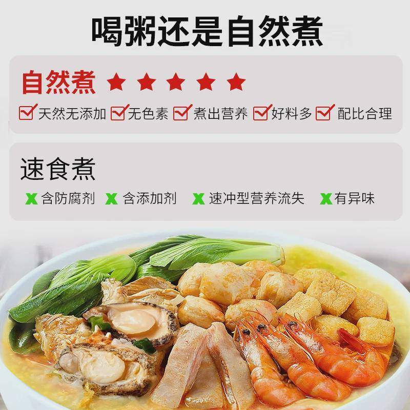 海鲜粥材料包潮汕砂锅粥鲍鱼干贝虾仁配料组合咸粥营养早餐原材料