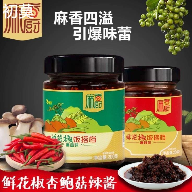 2瓶包邮饭搭档鲜花椒辣酱下饭拌饭拌面夹馍酱香辣陕西韩城特产