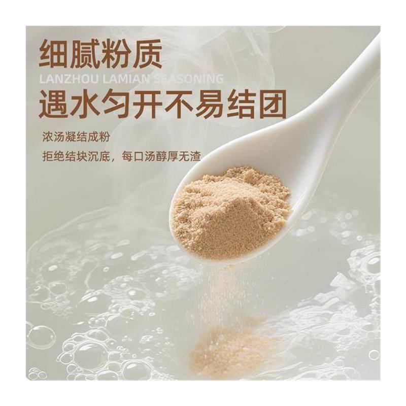 暖心先生兰州特色拉面汤料