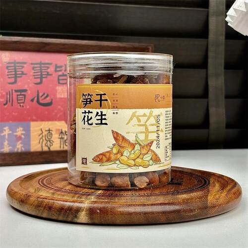 促销莫干山特产甜笋干花