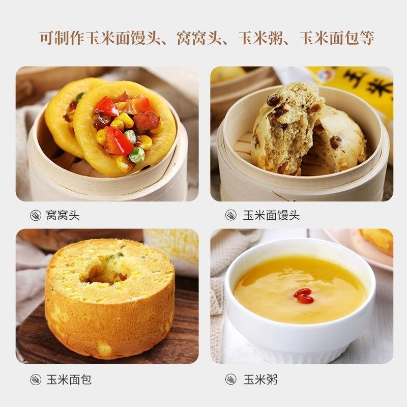 玉米面纯面粉饺子粉东北双飙薪杂粮专用细玉米粉面条粉无小麦麸质