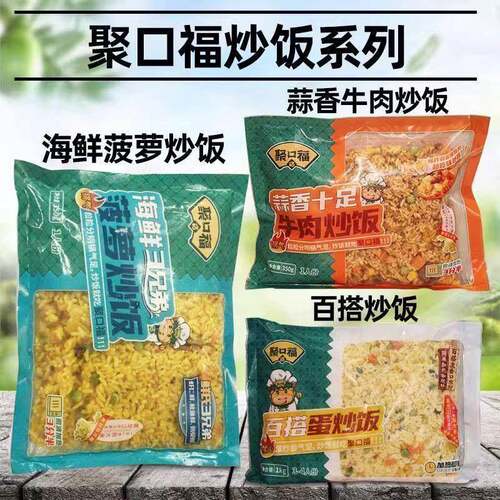 聚口福炒饭蒜香牛肉蒲烧鳗鱼扬州炒饭海鲜菠萝饭半成品商用350g