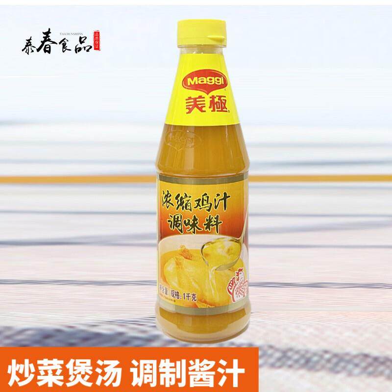 美极浓缩鸡汁调味料1kg 家用火锅自制粥汤增鲜汤料炒菜凉拌 包邮