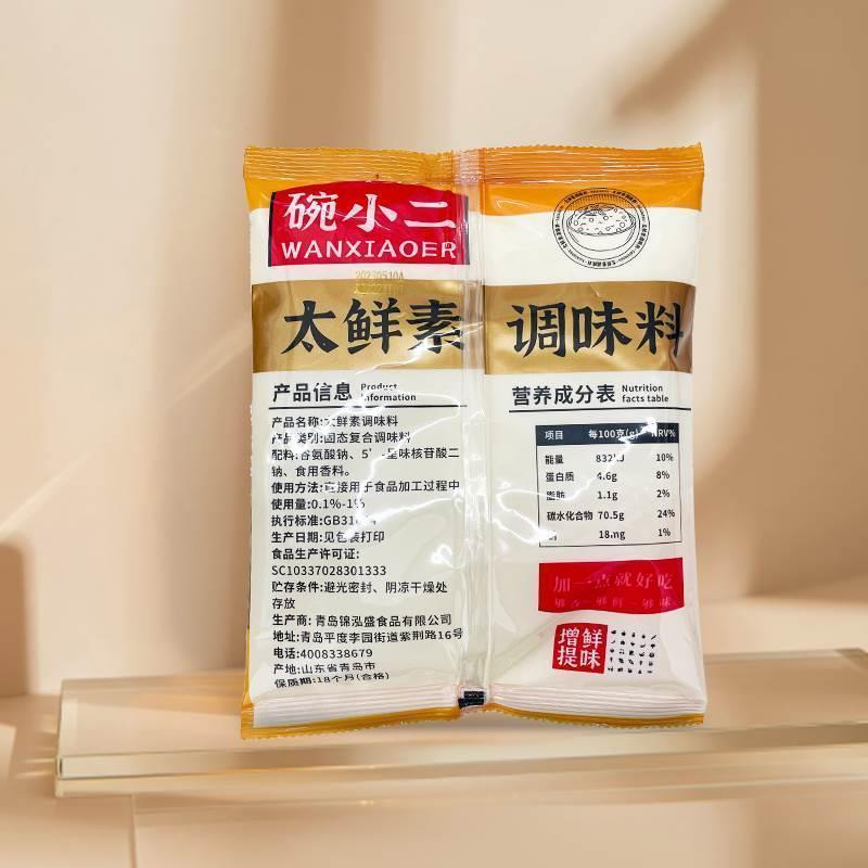 碗小二调味料太鲜素凉拌菜卤肉熟食卤菜麻辣烫专用提鲜调味品