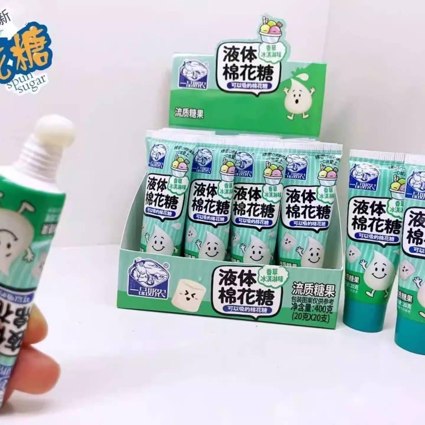 液体棉花糖香草香芋牛奶味网红吃播儿童流质糖果一品奶农零食软糖
