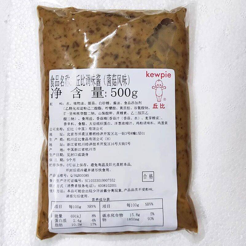 新货丘比香辣牛肉风味500g西餐披萨酱意粉酱意大利面酱商用烘焙原