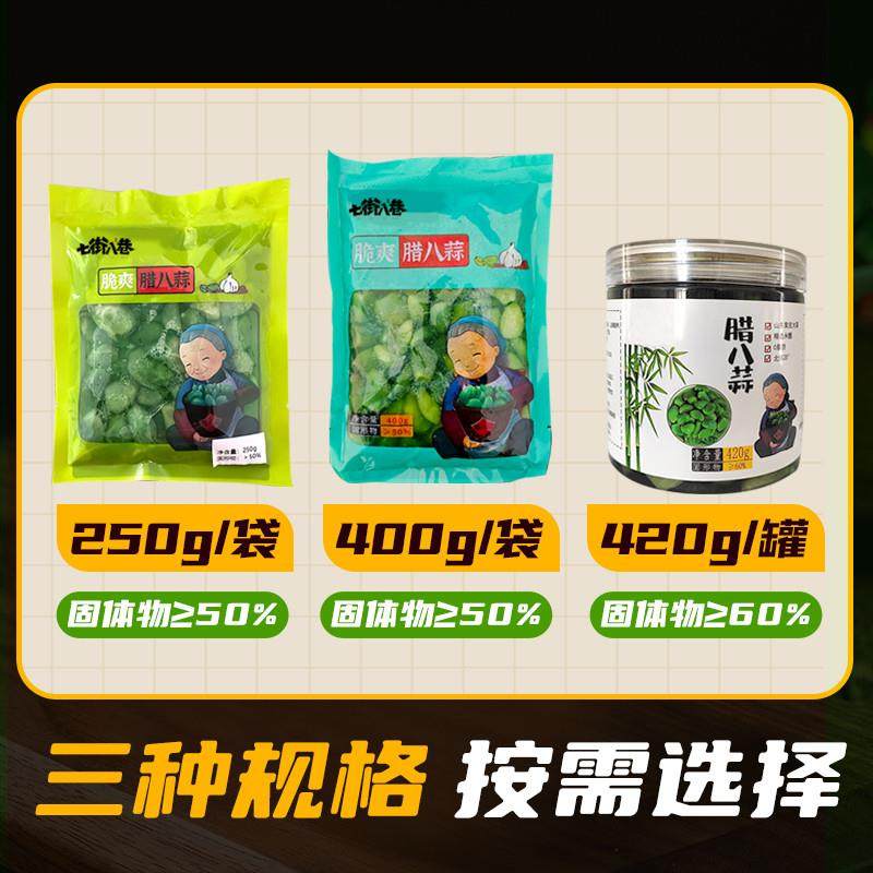 速发翡翠腊八蒜正宗糖蒜山东特产糖醋腌制蒜头咸菜开即食胃下饭菜,水产肉类/新鲜蔬果/熟食,腌制/榨菜/泡菜,淘宝优惠券,粉丝福利购,淘宝优惠卷