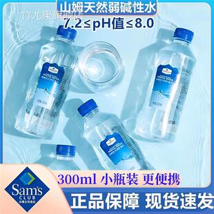 山姆 MEMBER S MARK 弱碱性天然矿泉水300ml/瓶 整箱24瓶源