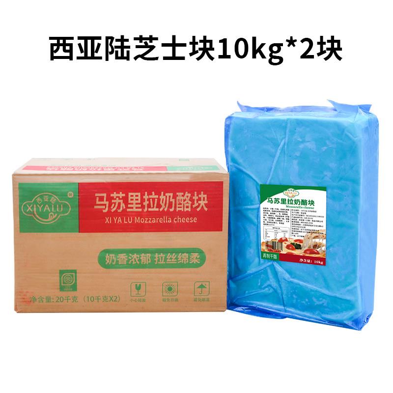 新货拉斯佳马苏里拉芝士块10kg*2披萨拉丝奶酪芝士热狗棒商用烘焙