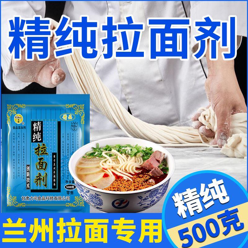 兰州拉面面专用增筋剂牛图片