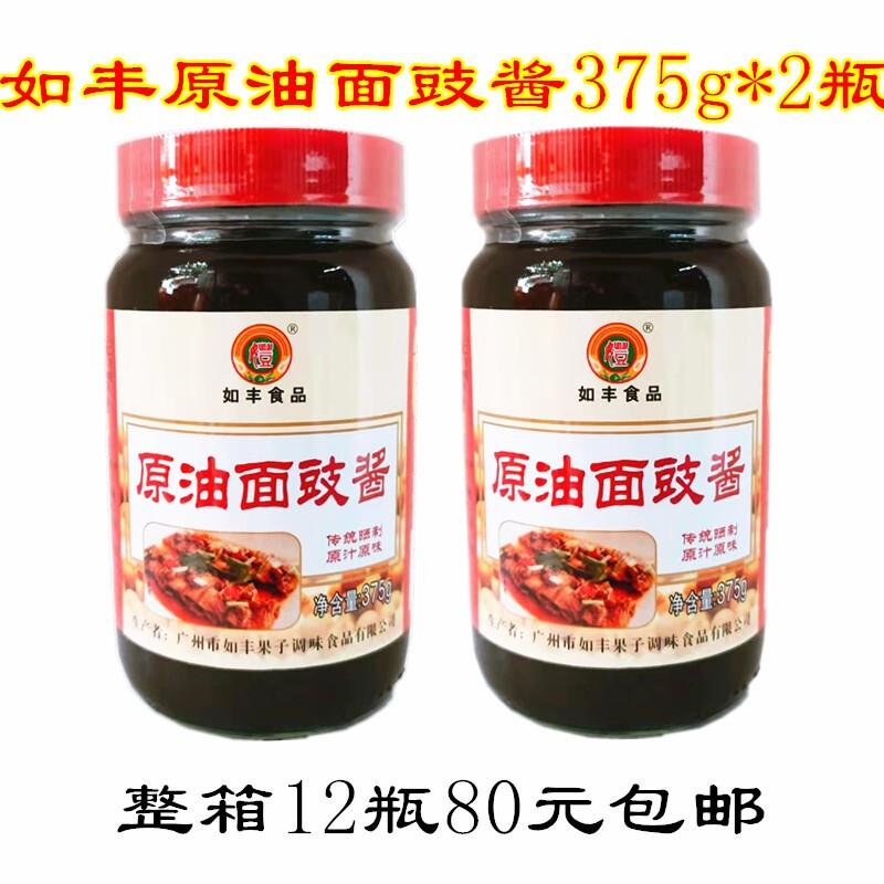 如丰原油面豉酱375g*2瓶