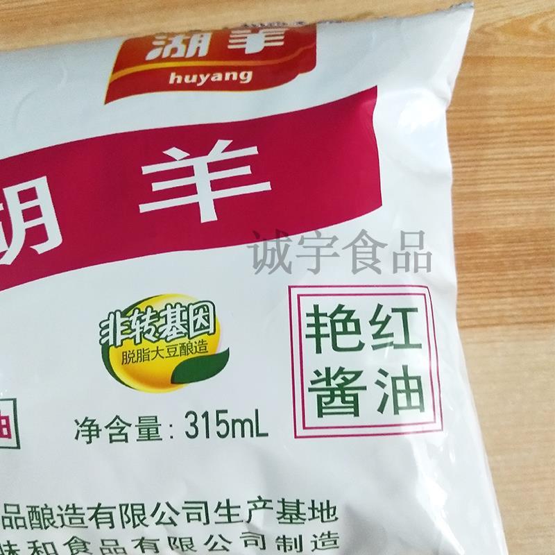 包邮杭州湖羊酱油艳红酱油315ml袋酿造酱油红烧杭邦菜非转基因