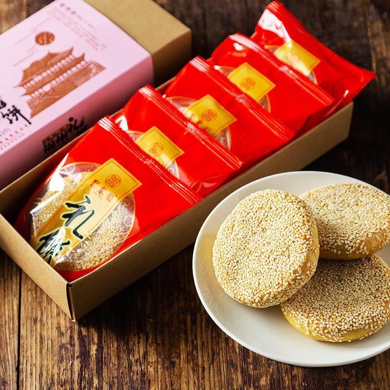 聚春园福州礼饼300g六个老