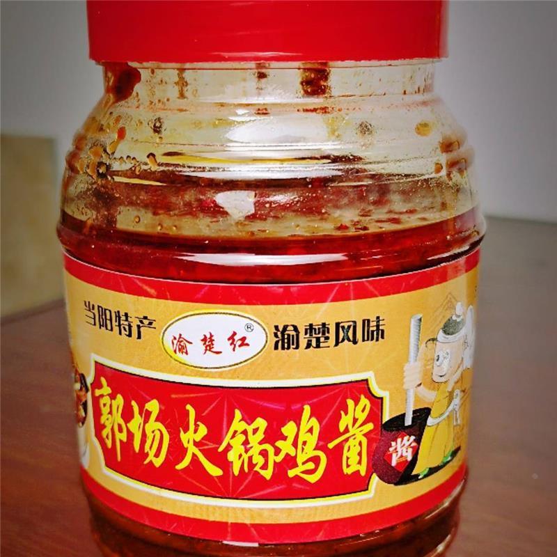 渝楚红湖北当阳特产郭场火