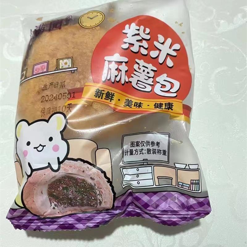 乐满园紫米麻薯面包球泡芙爆浆零食代餐营养早餐速食糕点网红零食