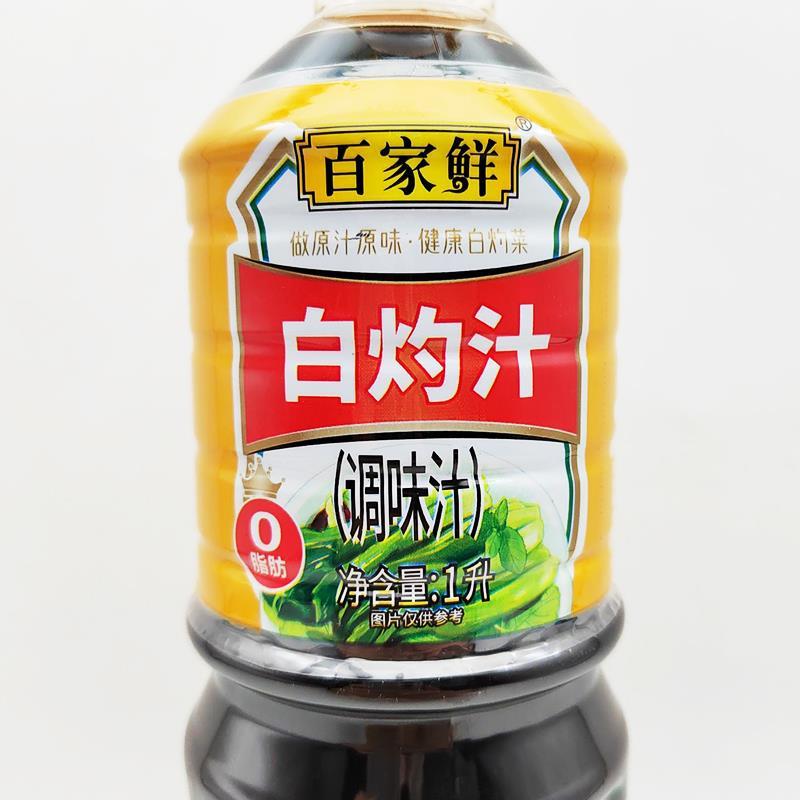 百家鲜白灼汁1L清蒸鱼豉油白灼海鲜酱油大虾凉拌海鲜蔬菜调味