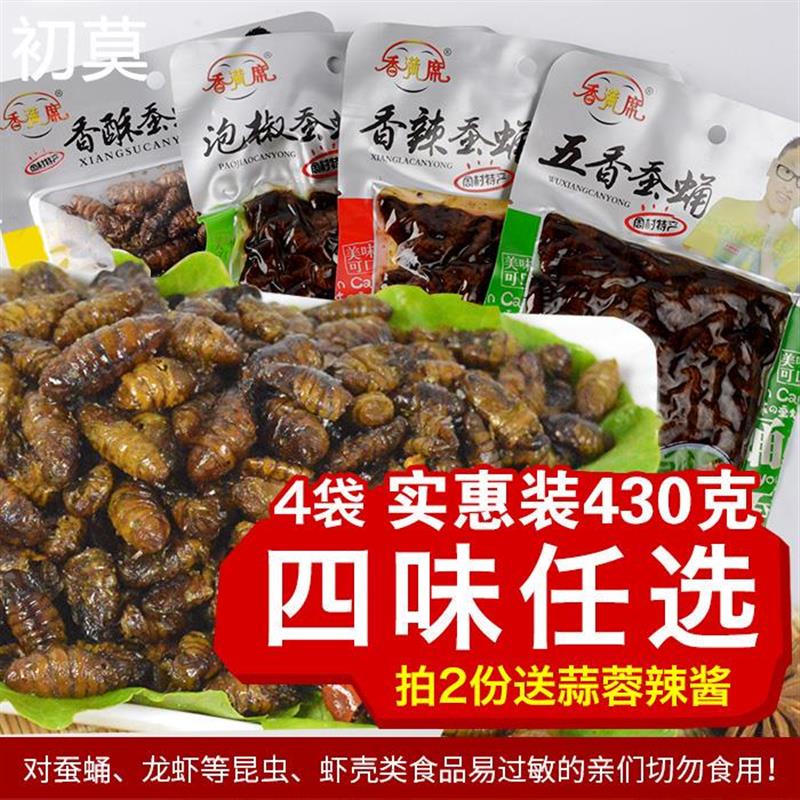 山东淄博周村特产香满席即