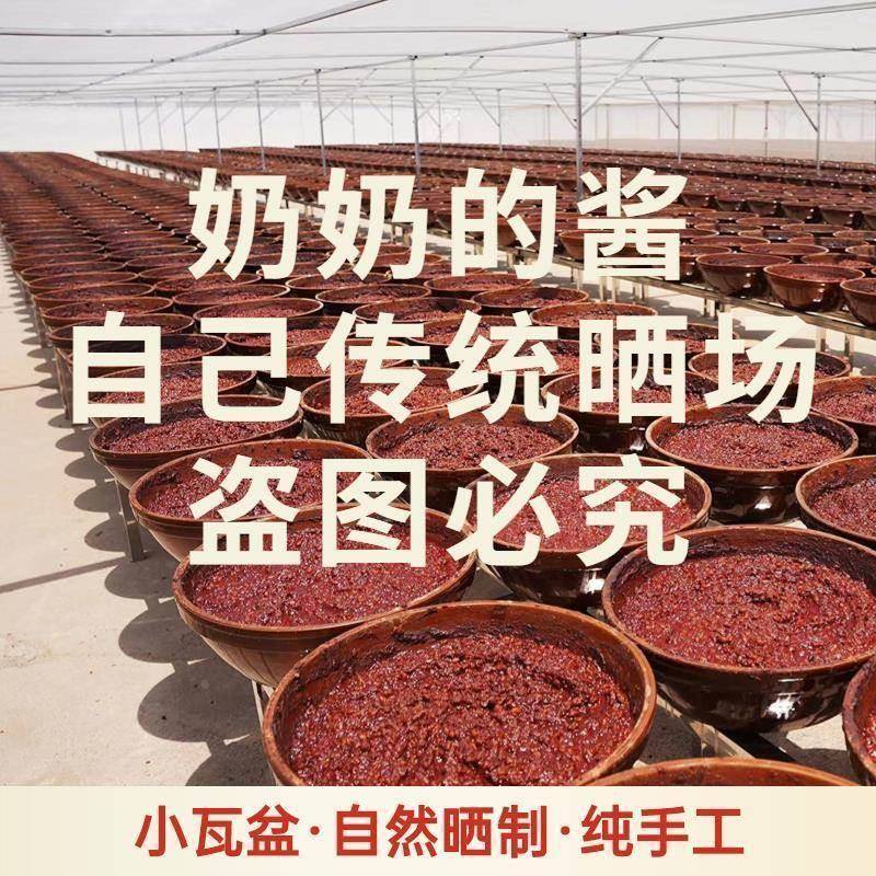 奶奶的西瓜酱河南特产手工自制下饭酱豆熟酱辣椒黄豆酱拌面夹馍