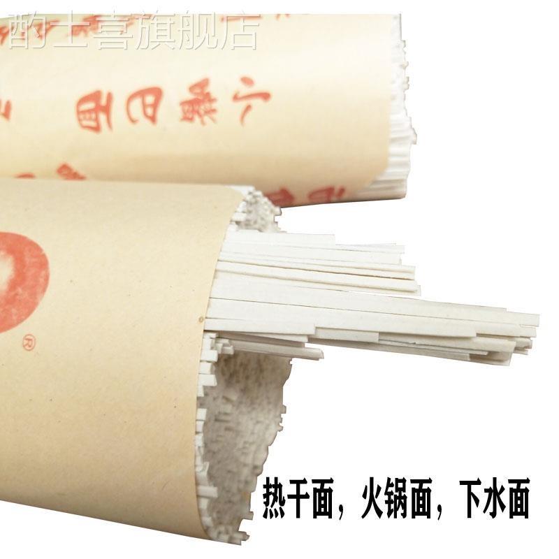 湖南特产益阳挂面碱水面凉面炒面汤面早餐面条小嘴巴面条早餐包邮