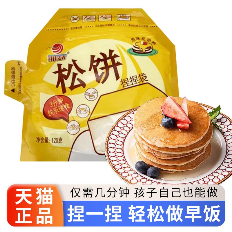 松饼捏捏袋日式捏捏松饼粉