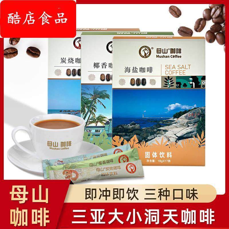 海南三亚南山大小洞天咖啡