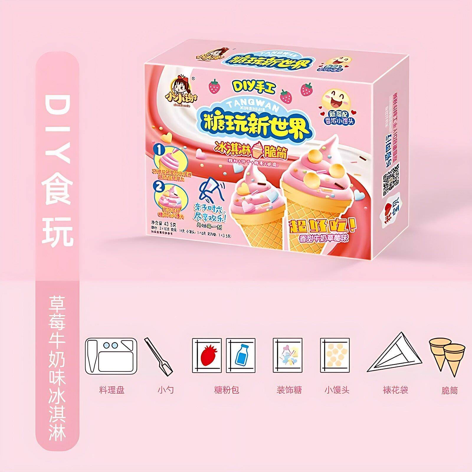 小小谢食玩diy手工串串糖果草莓青提冰淇淋摩天轮巧克力搞怪食品