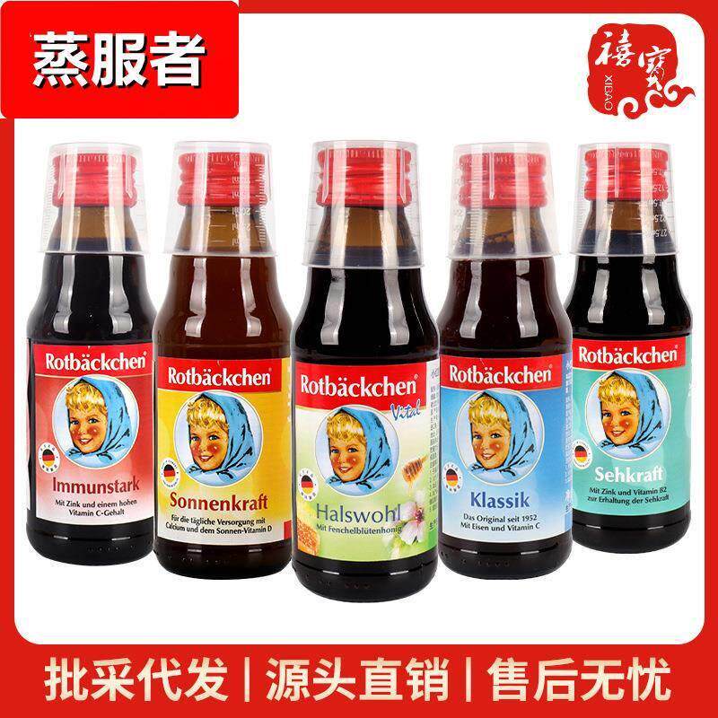 德国小红脸复合果汁饮料12