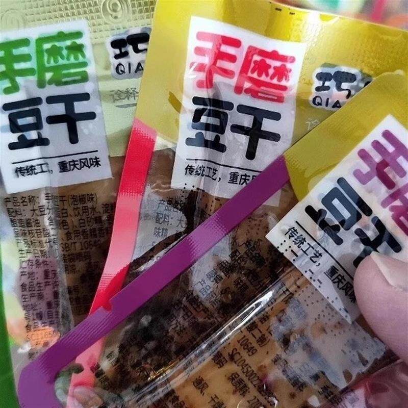 重庆解馋小零食手磨五香豆腐干卤香麻辣豆干q弹豆干休闲独立小袋
