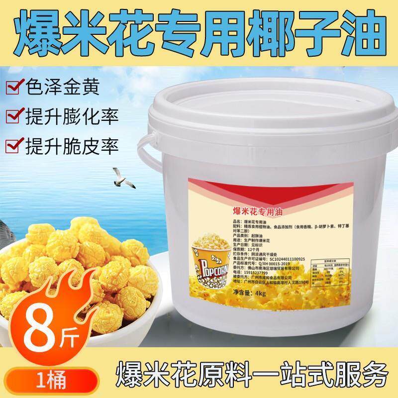 广师爆米花奶油玉米粒专用
