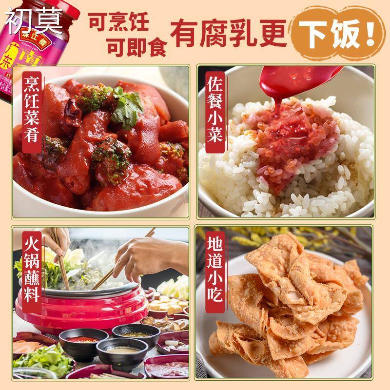 珠江桥牌广东南乳豆腐乳酱汁红南乳汁红烧肉炖肉东坡肉调味料商用
