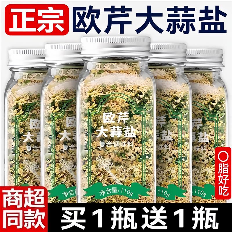 欧芹大蒜盐官方旗舰店粉海