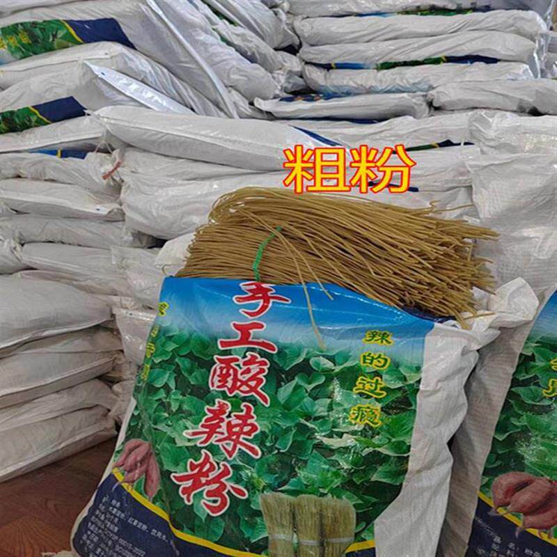 正宗重庆酸辣粉干粉条5斤