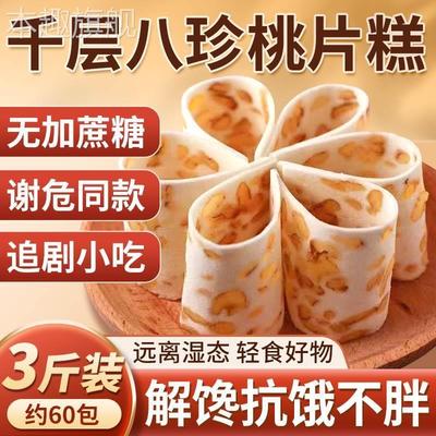 云片糕桃片糕无糖精宁安如