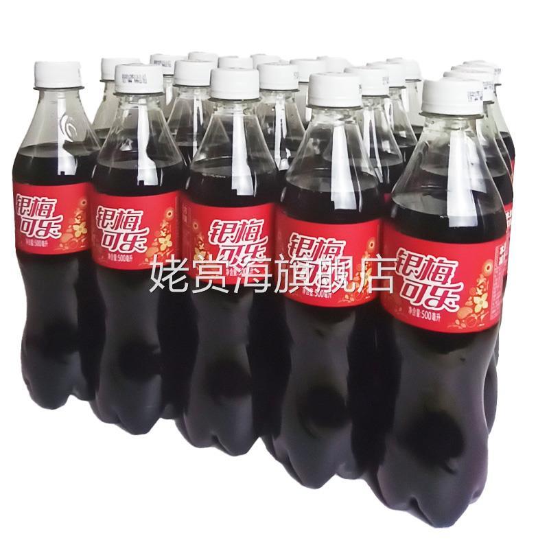 禹州银梅可乐饮料500ml*20瓶河南特产8090怀旧汽水大瓶银梅口乐