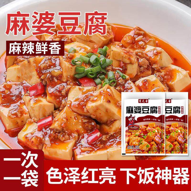 麻婆豆腐调料包四川特产炒