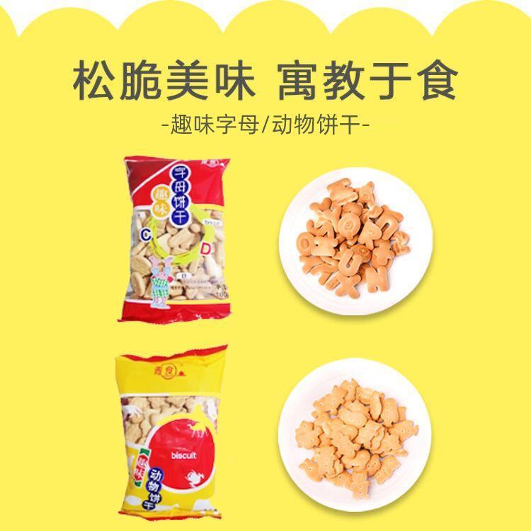 青食鸡蛋菠萝豆小馒头儿童饼干营养磨牙入口易化奶豆