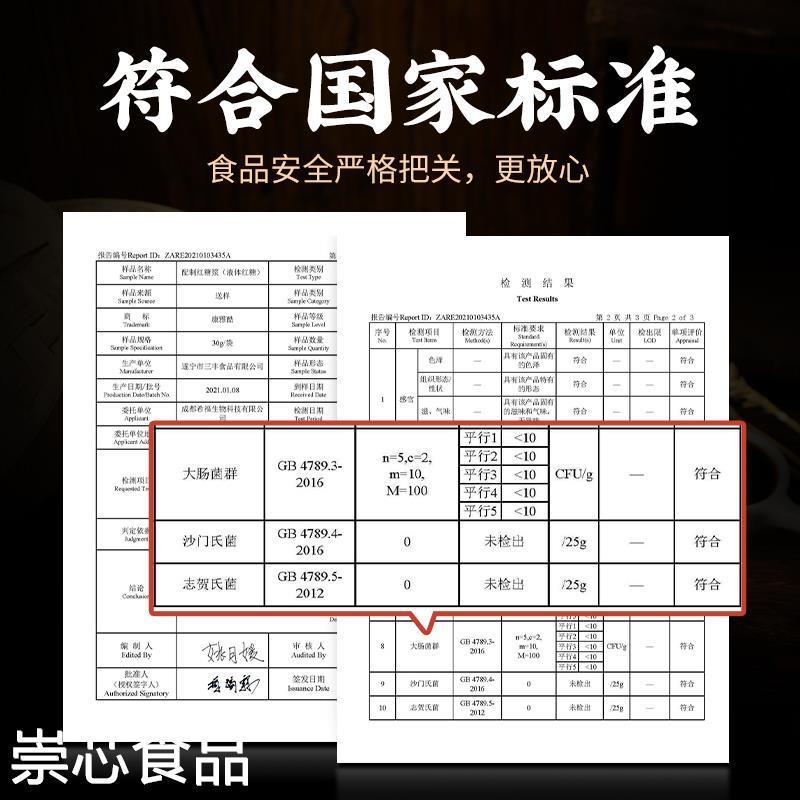 液体红糖商用冰粉专用甘蔗红糖汁水糍粑凉糕凉虾配料浓缩红糖浆