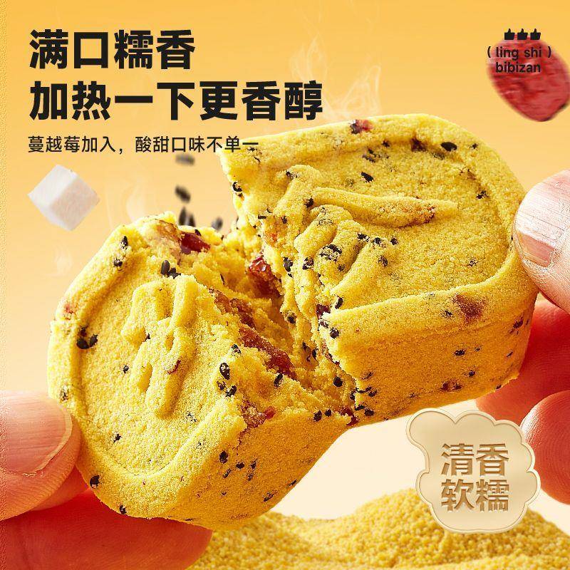 比比赞八珍糕芡实糕625g代餐饱腹小米黑米糕点传统小吃面包零食