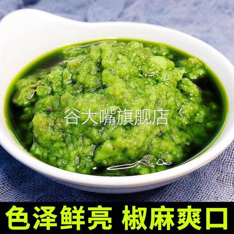 藤椒酱麻辣烫火锅汤底料米线调料藤椒酱青花椒酸菜鱼商用泰山朗瑞