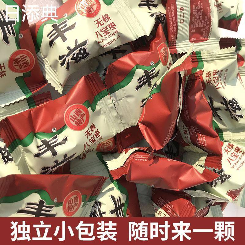 丰滋无核八宝枣400g无核红枣山西骏枣去核枣蜜饯空心枣小包装零食
