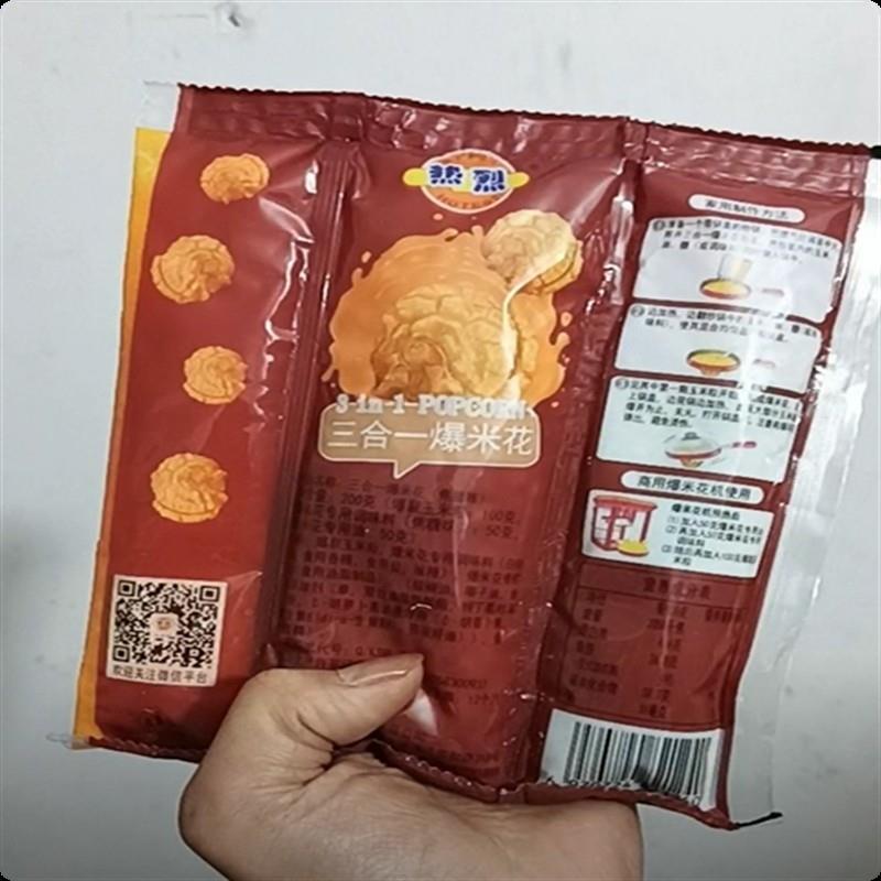热烈爆米花三合一球形玉米粒家庭版奶香焦糖巧克力草莓味 200g/包