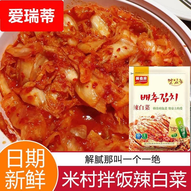 米村拌饭辣白菜同款韩式泡