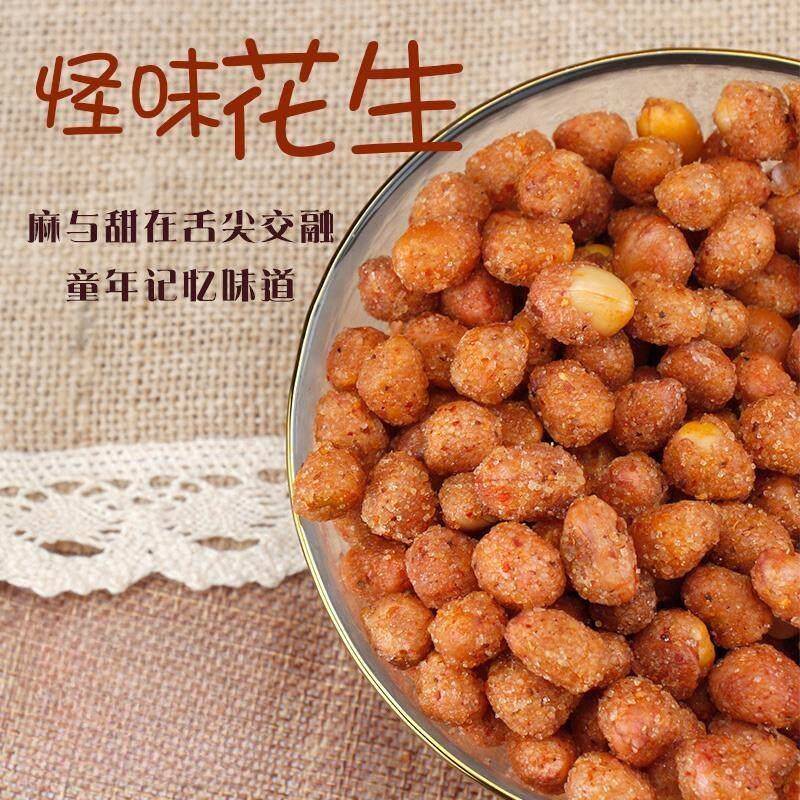 麻辣花生米 香辣味五香椒盐怪味花生下酒香酥脆坚果 餐饮散装熟食