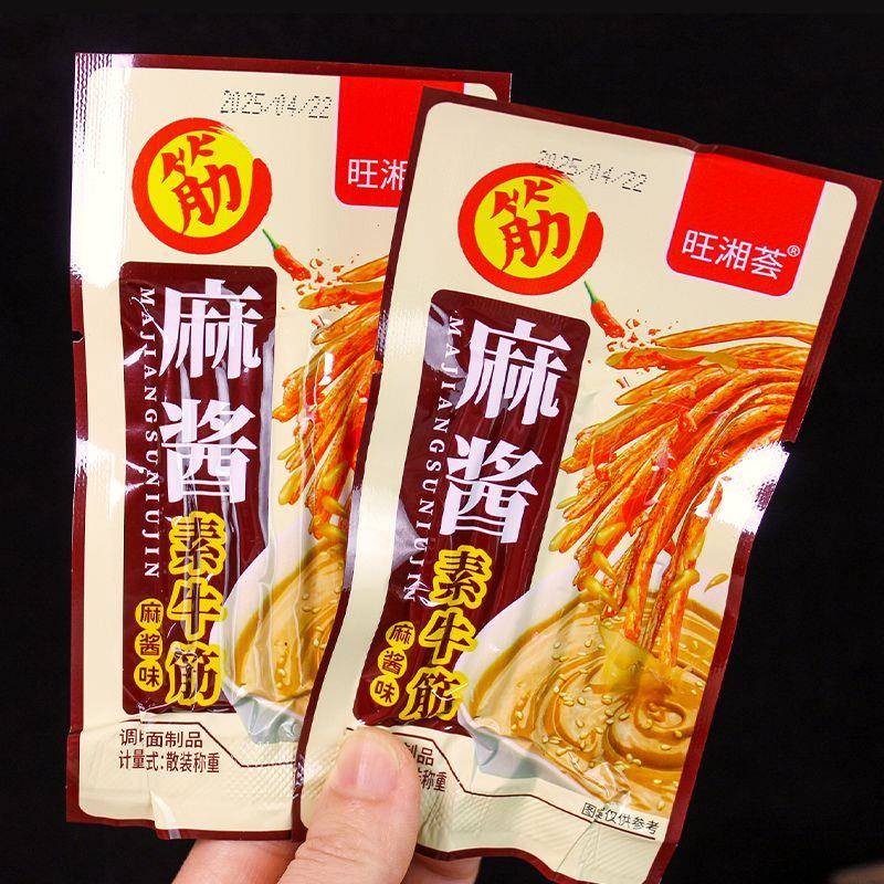 麻酱素牛筋辣条网红休闲食品爆汁长辣棍小吃麻辣甜辣怀旧零食