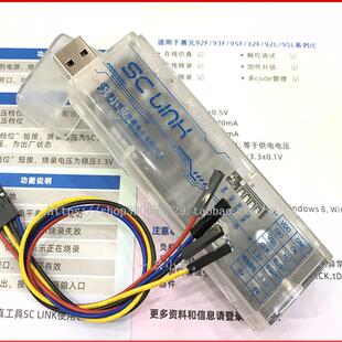 赛元 芯片现货AI SCLink仿真器SCLINK下载烧录器SCLinkPro赛元