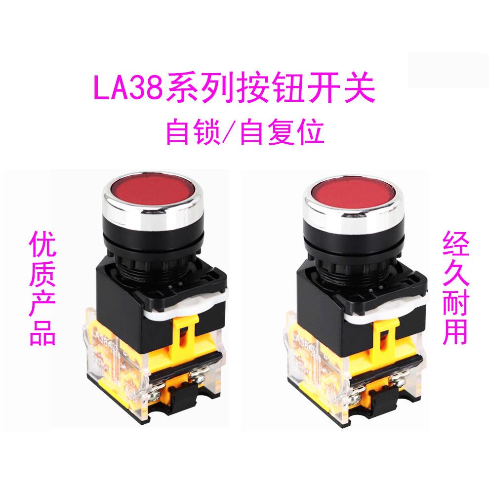 220V点火器商用炉灶/风机/机器设备通用型自复位和自锁型按钮开关图片
