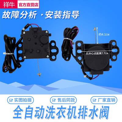 适用伊莱克斯EWT6011QSEWT8022QS洗衣机排水电机牵引器电机阀同人
